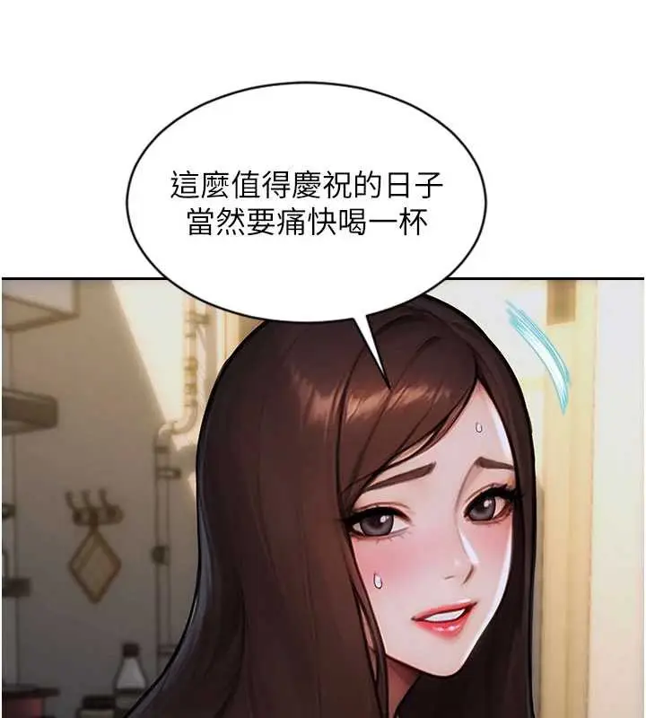 漫画《单身即纵欲》第27话第63张图