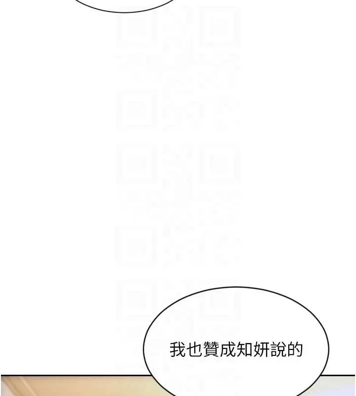 漫画《单身即纵欲》第27话第65张图