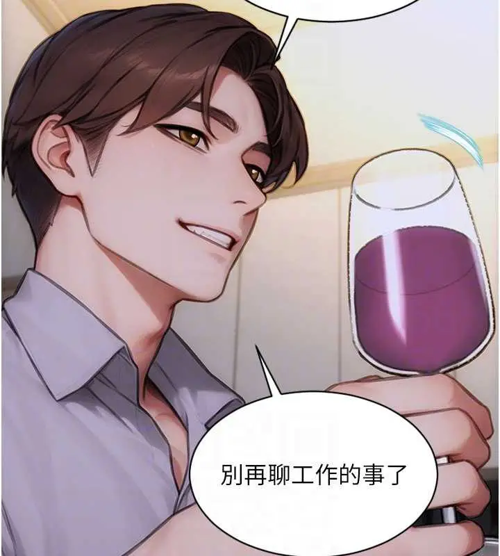 漫画《单身即纵欲》第27话第66张图