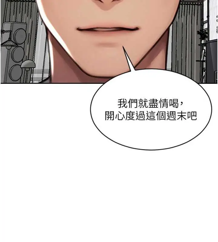 漫画《单身即纵欲》第27话第69张图