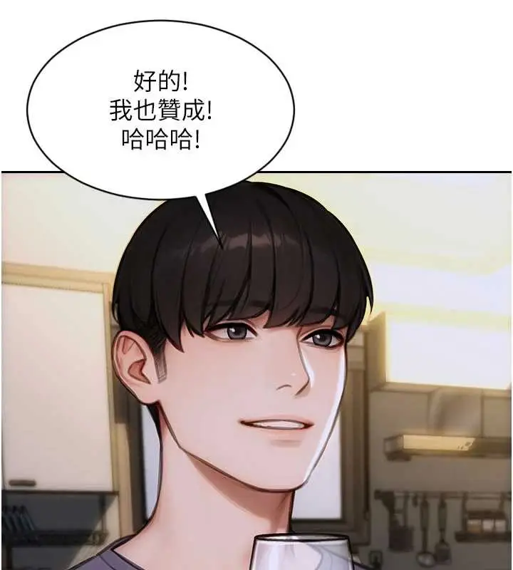 漫画《单身即纵欲》第27话第70张图