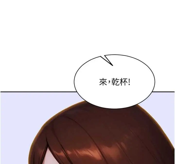 漫画《单身即纵欲》第27话第72张图