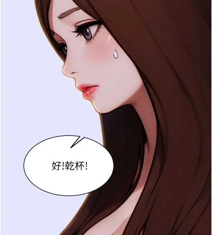 漫画《单身即纵欲》第27话第73张图