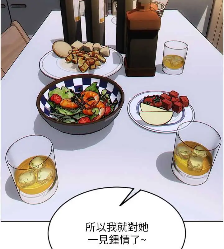 漫画《单身即纵欲》第27话第78张图