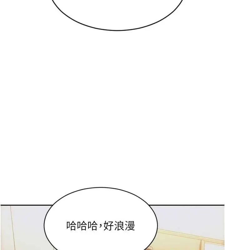 漫画《单身即纵欲》第27话第79张图