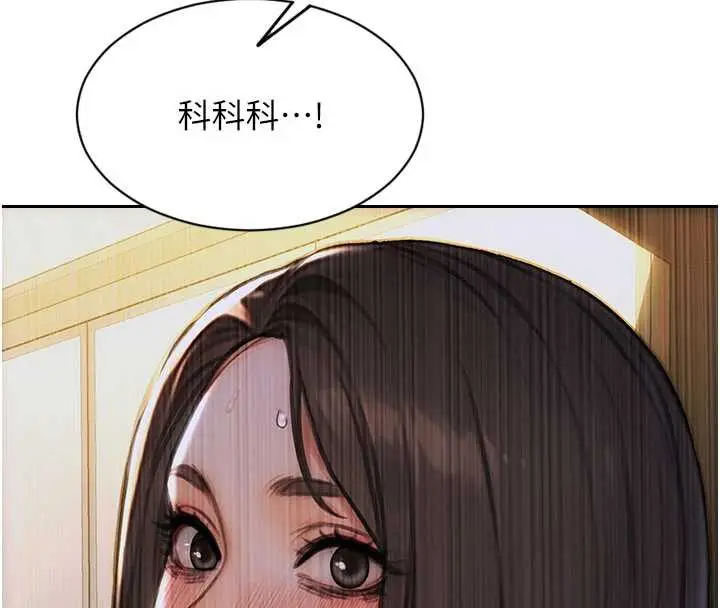 漫画《单身即纵欲》第27话第8张图