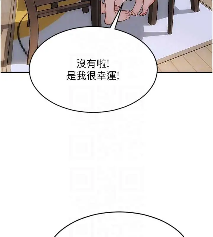 漫画《单身即纵欲》第27话第81张图