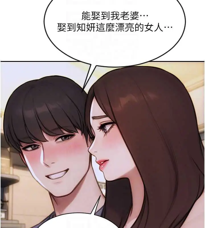 漫画《单身即纵欲》第27话第82张图