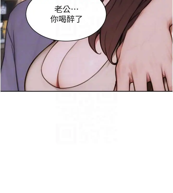 漫画《单身即纵欲》第27话第83张图