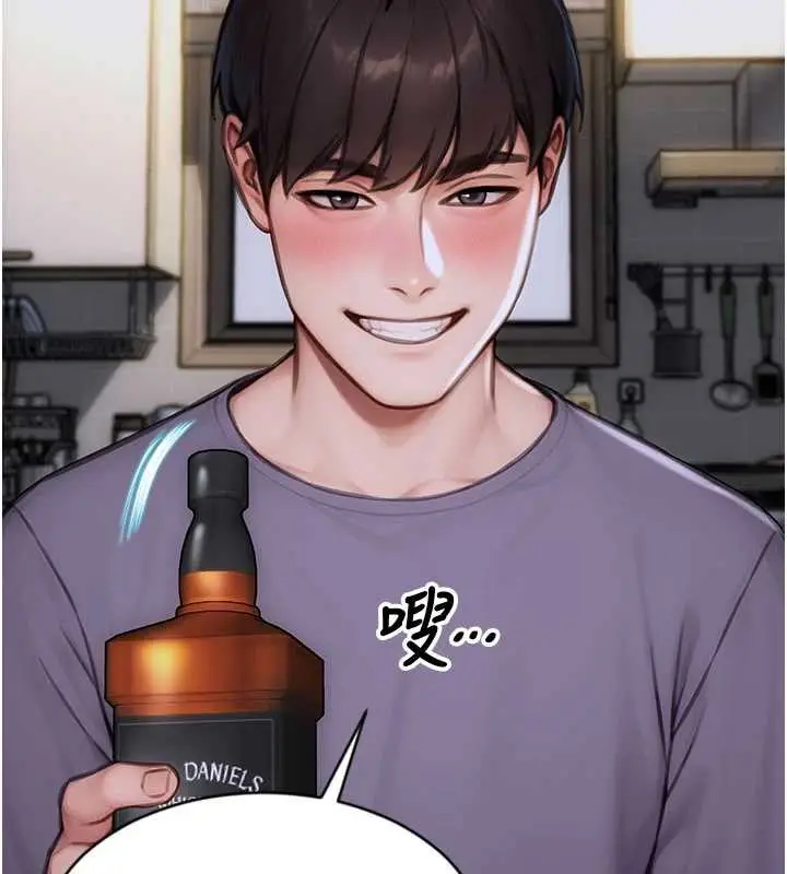 漫画《单身即纵欲》第27话第85张图