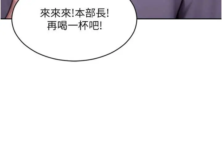 漫画《单身即纵欲》第27话第86张图