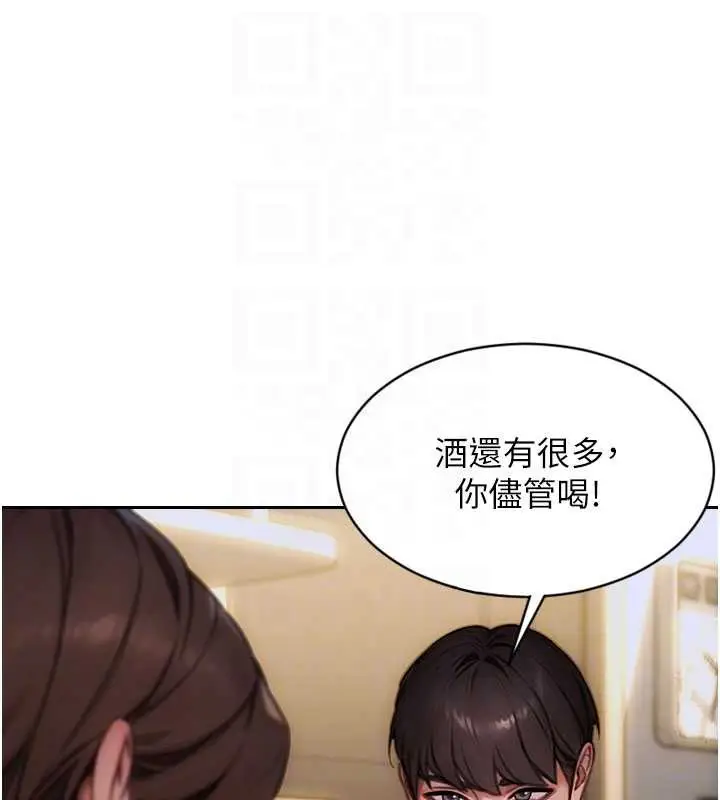 漫画《单身即纵欲》第27话第87张图