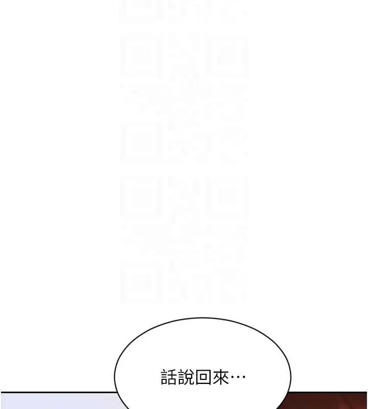 漫画《单身即纵欲》第27话第89张图