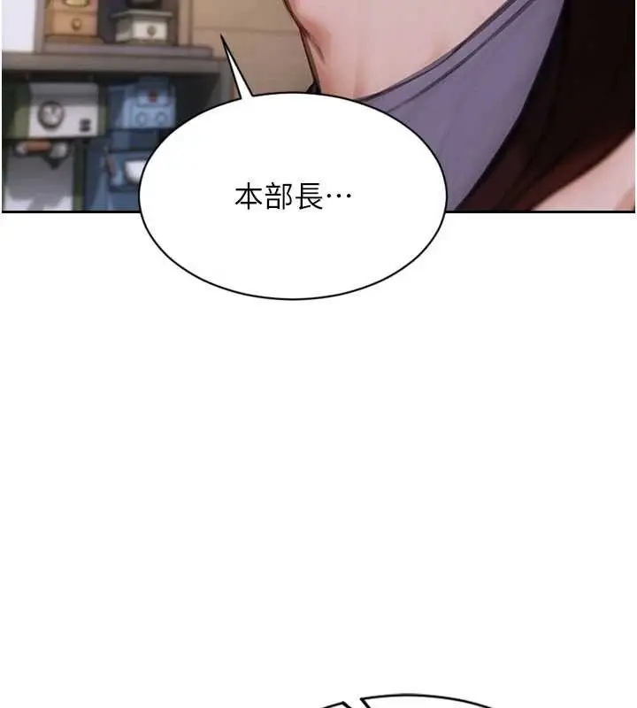 漫画《单身即纵欲》第27话第91张图