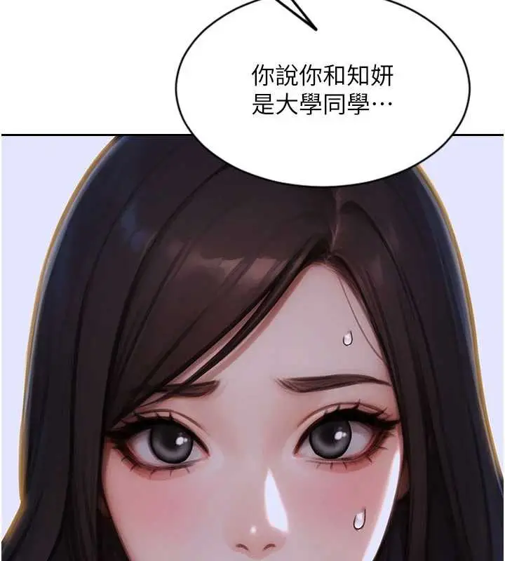 漫画《单身即纵欲》第27话第92张图