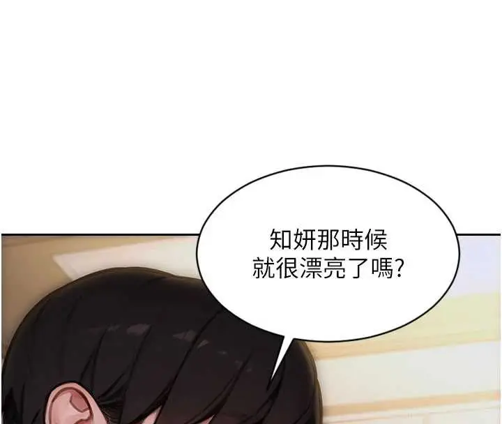 漫画《单身即纵欲》第27话第94张图