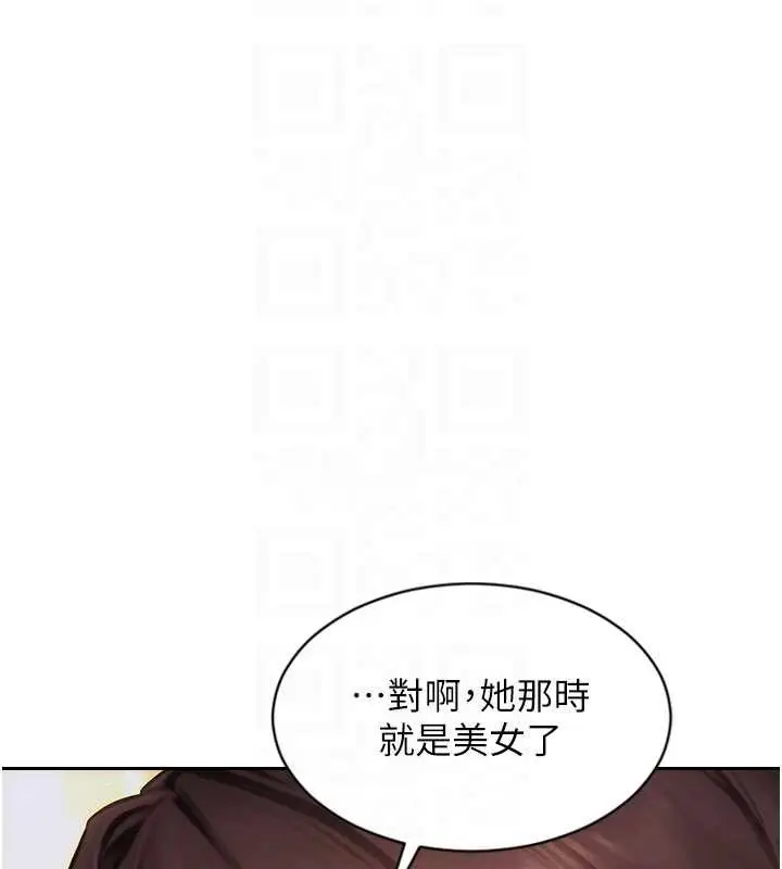 漫画《单身即纵欲》第27话第96张图