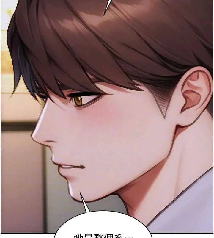 漫画《单身即纵欲》第27话第97张图