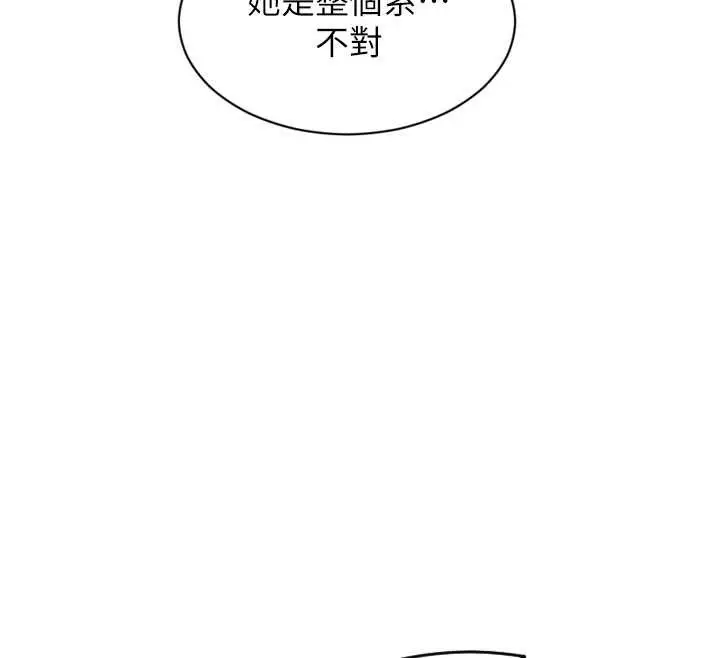 漫画《单身即纵欲》第27话第98张图