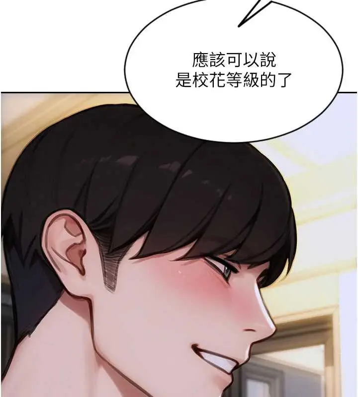 漫画《单身即纵欲》第27话第99张图