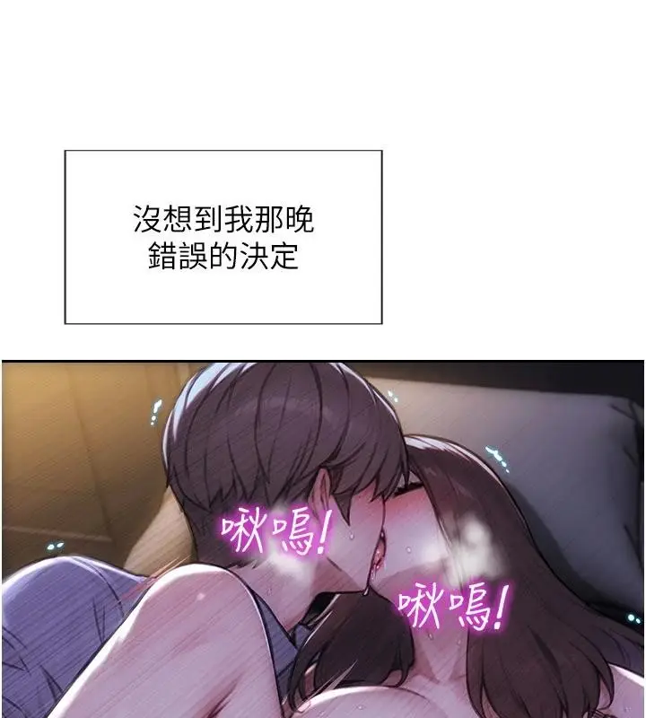 漫画《单身即纵欲》第28话第101张图