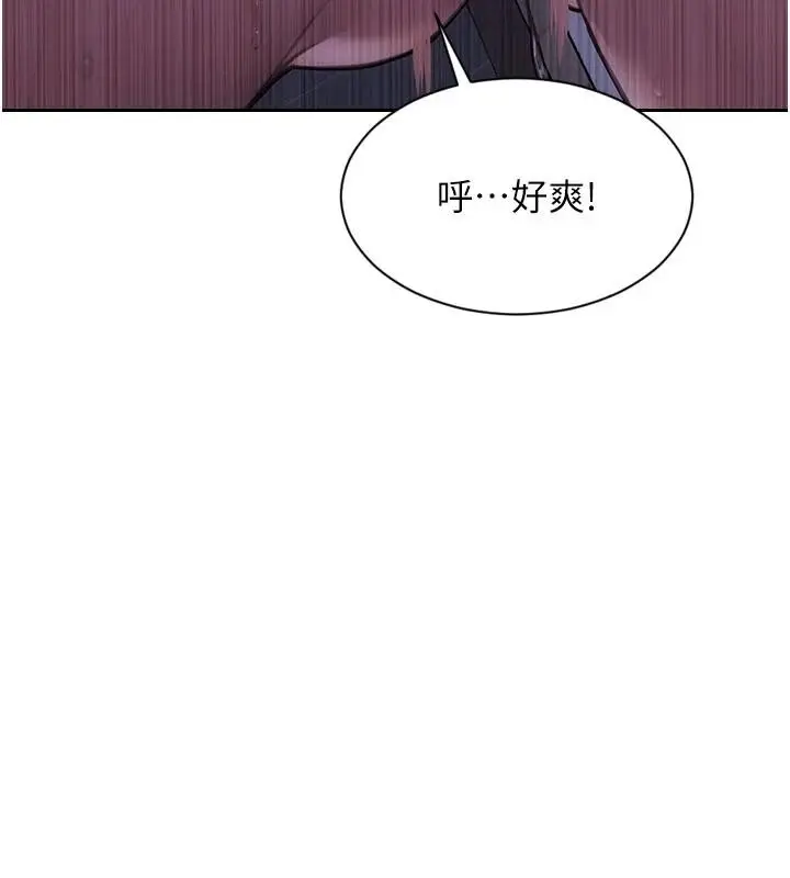 漫画《单身即纵欲》第28话第108张图