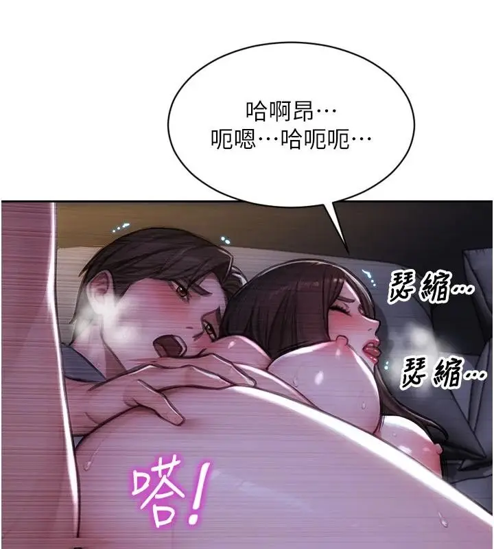漫画《单身即纵欲》第28话第109张图