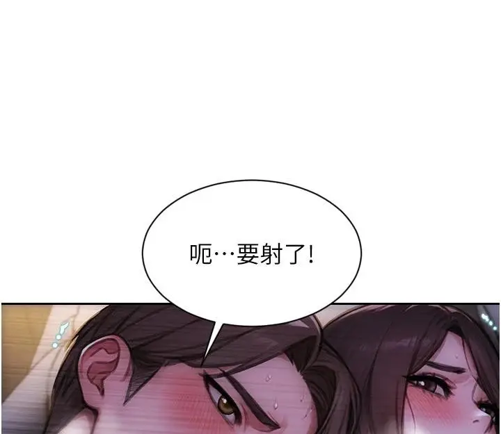 漫画《单身即纵欲》第28话第111张图