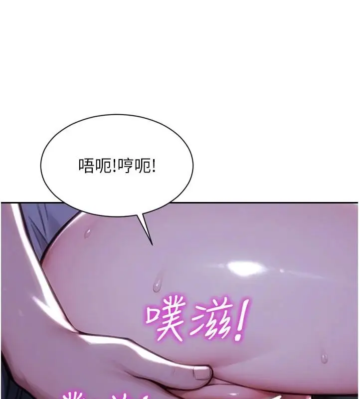 漫画《单身即纵欲》第28话第12张图