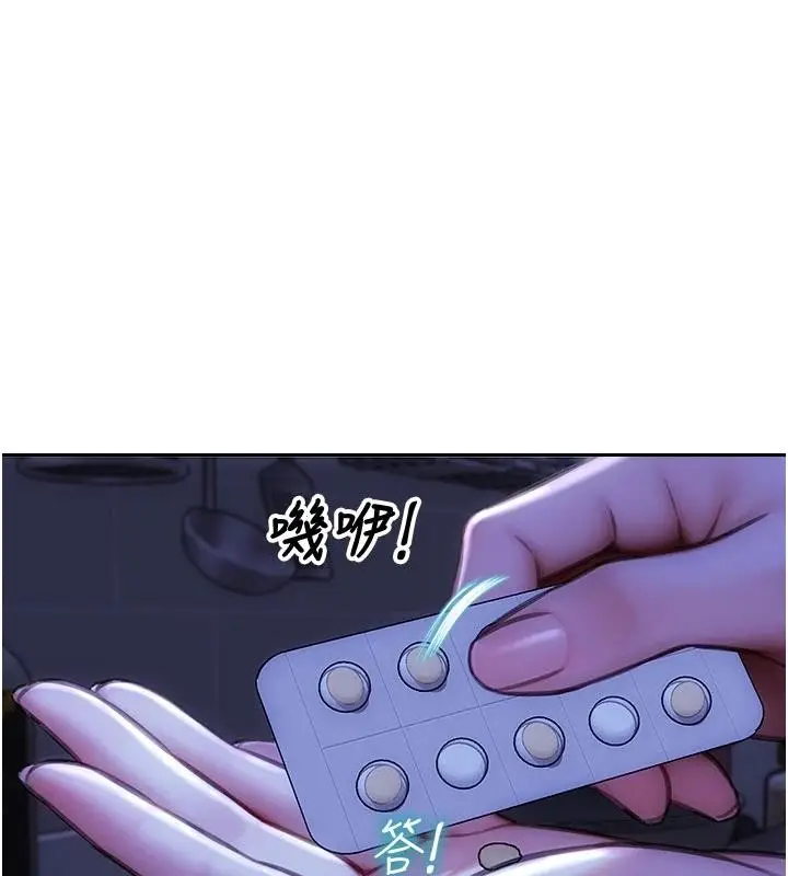 漫画《单身即纵欲》第28话第123张图