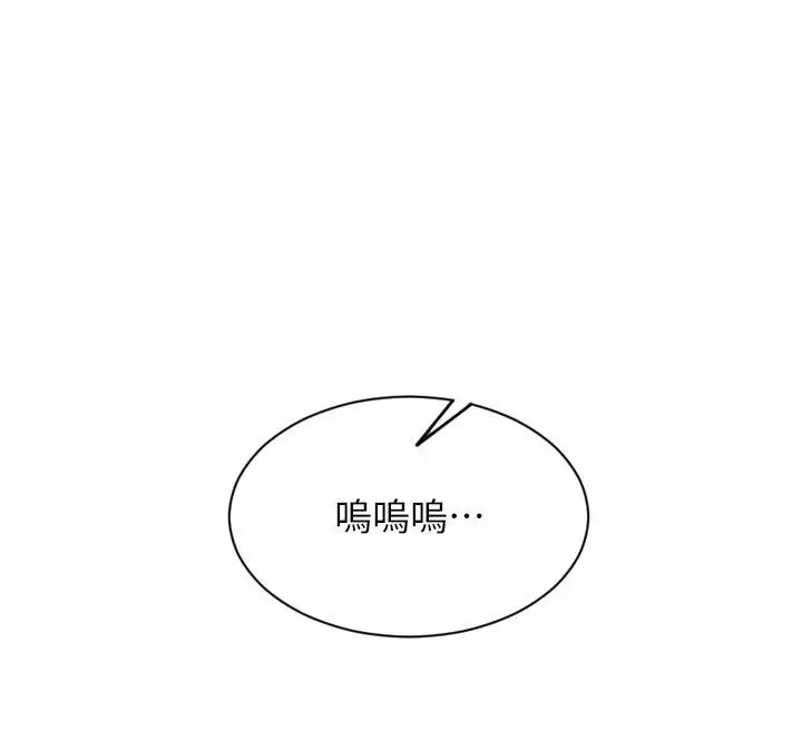 漫画《单身即纵欲》第28话第134张图