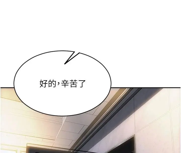 漫画《单身即纵欲》第28话第138张图