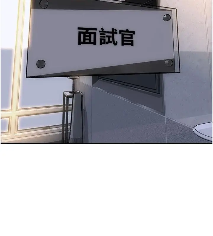 漫画《单身即纵欲》第28话第139张图