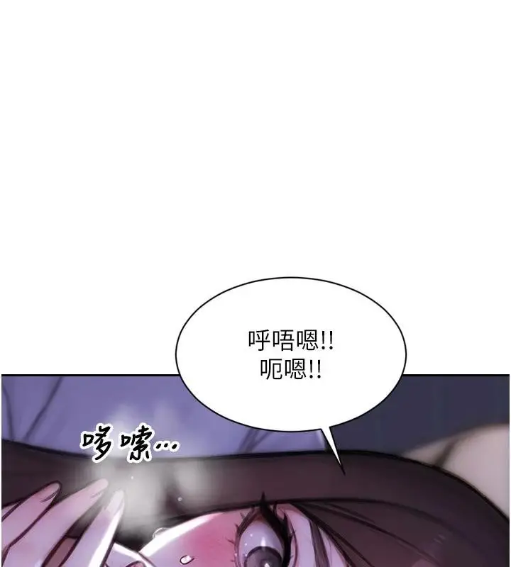 漫画《单身即纵欲》第28话第14张图