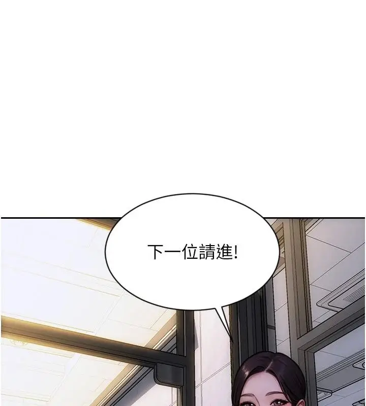 漫画《单身即纵欲》第28话第140张图
