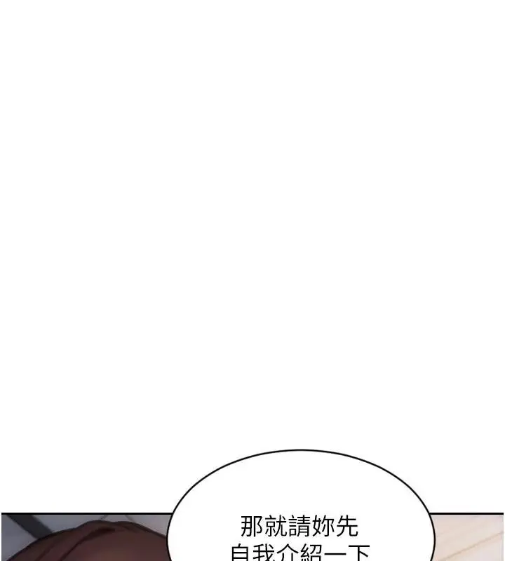 漫画《单身即纵欲》第28话第147张图