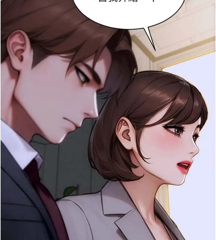 漫画《单身即纵欲》第28话第148张图