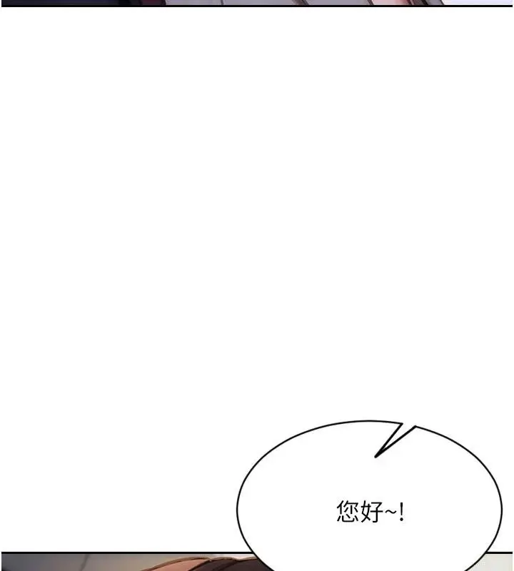漫画《单身即纵欲》第28话第149张图
