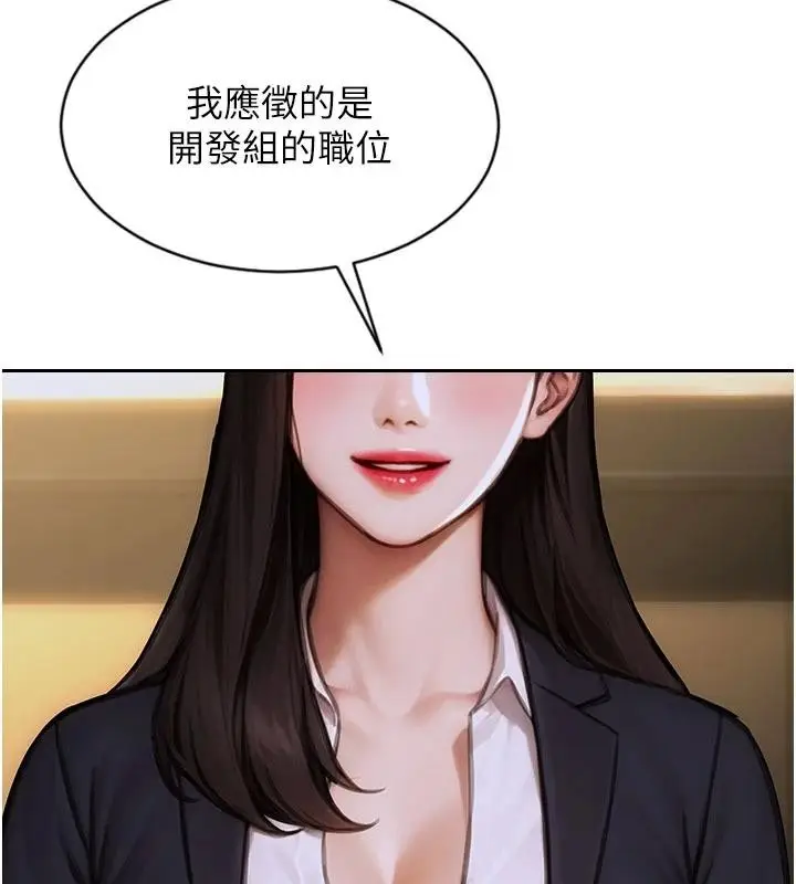 漫画《单身即纵欲》第28话第152张图