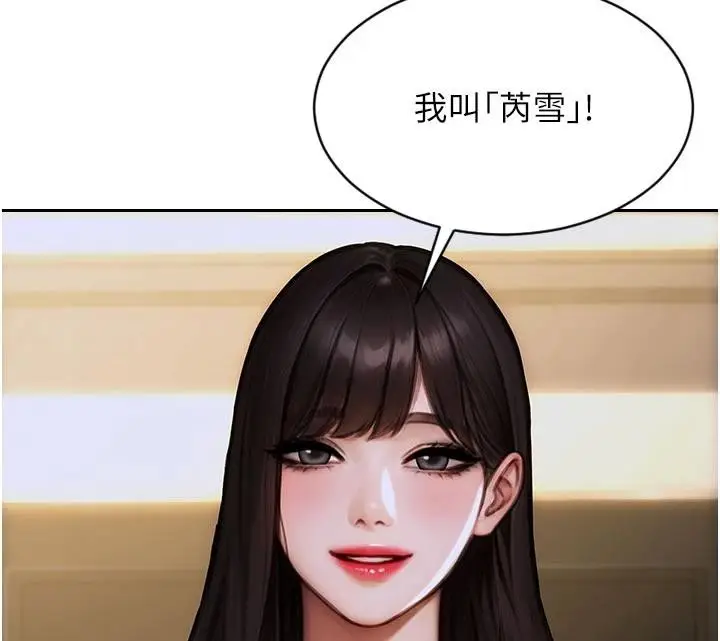 漫画《单身即纵欲》第28话第154张图