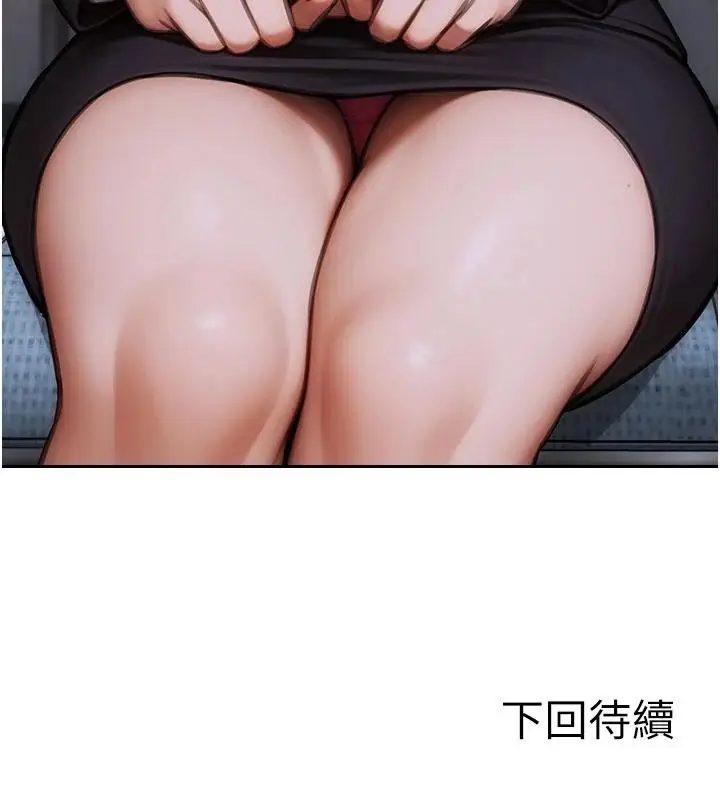 漫画《单身即纵欲》第28话第156张图