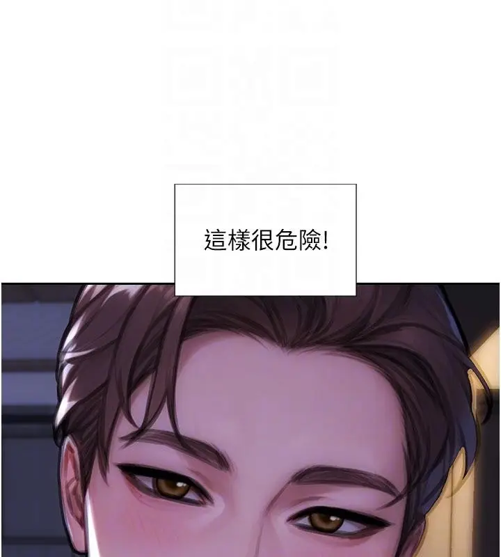 漫画《单身即纵欲》第28话第20张图