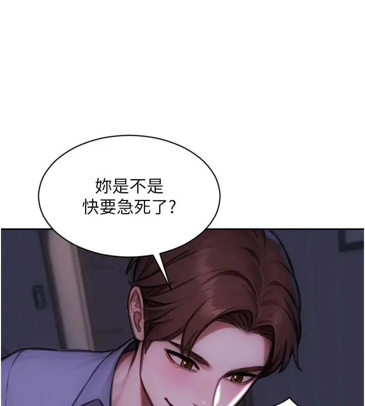 漫画《单身即纵欲》第28话第22张图