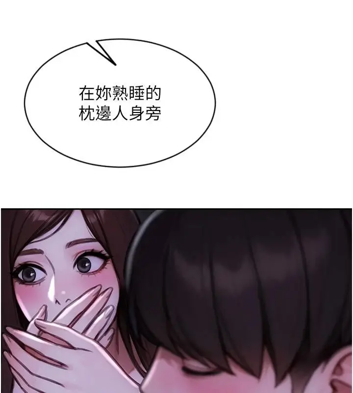 漫画《单身即纵欲》第28话第24张图