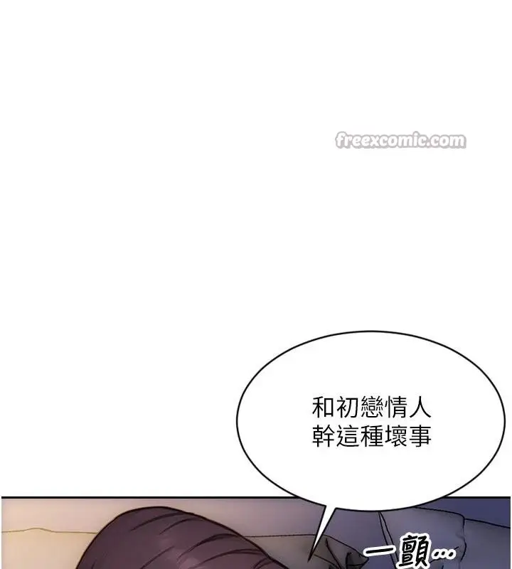 漫画《单身即纵欲》第28话第26张图