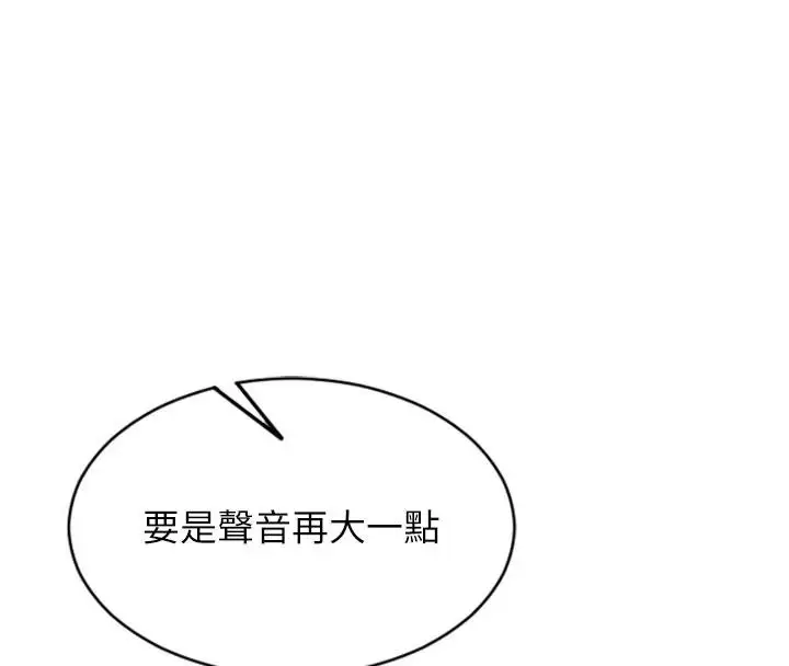 漫画《单身即纵欲》第28话第29张图
