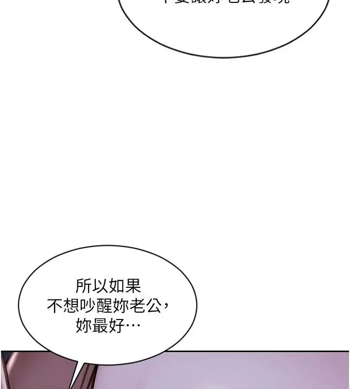 漫画《单身即纵欲》第28话第3张图