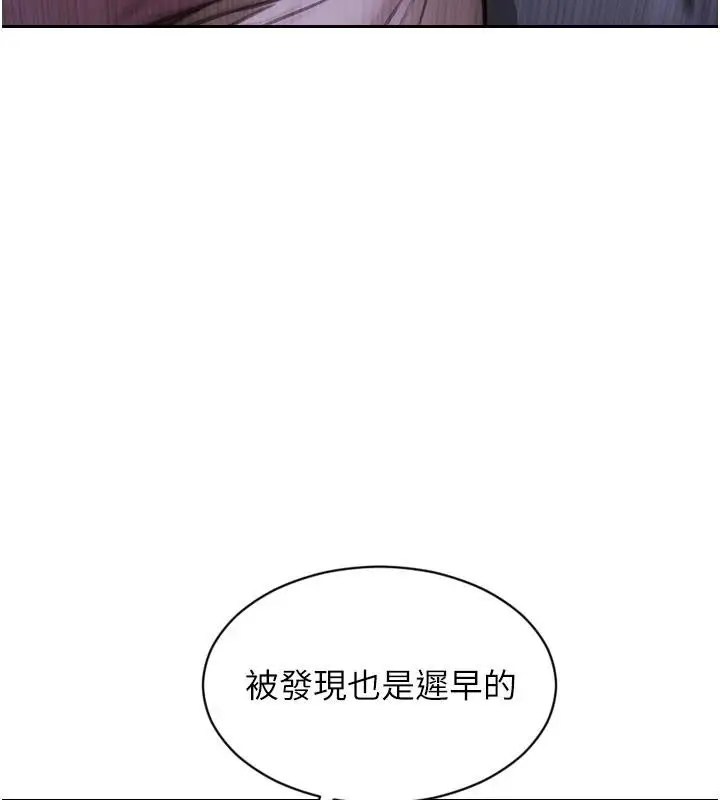 漫画《单身即纵欲》第28话第31张图