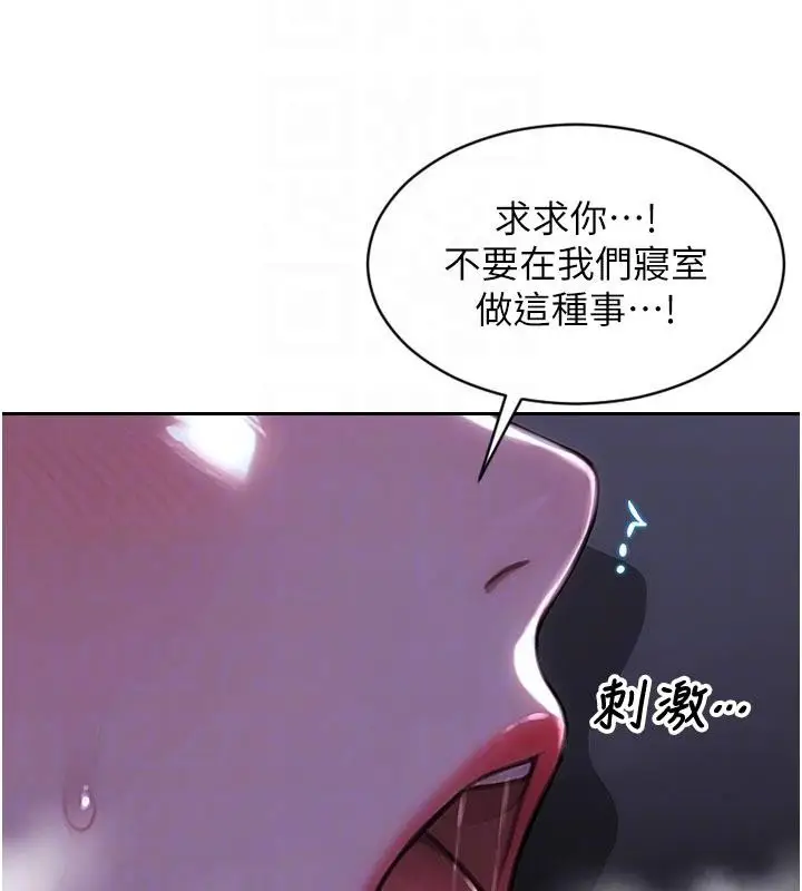 漫画《单身即纵欲》第28话第36张图