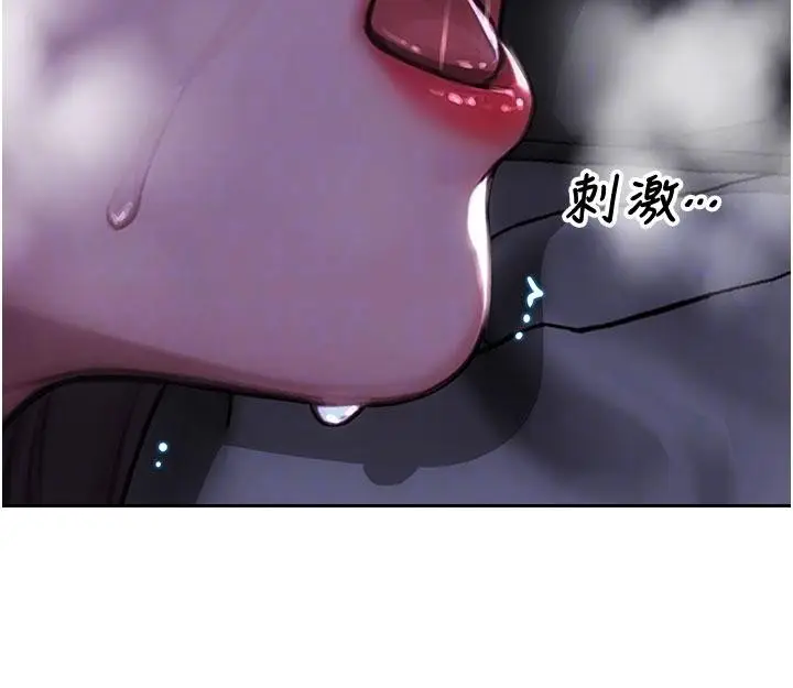 漫画《单身即纵欲》第28话第37张图